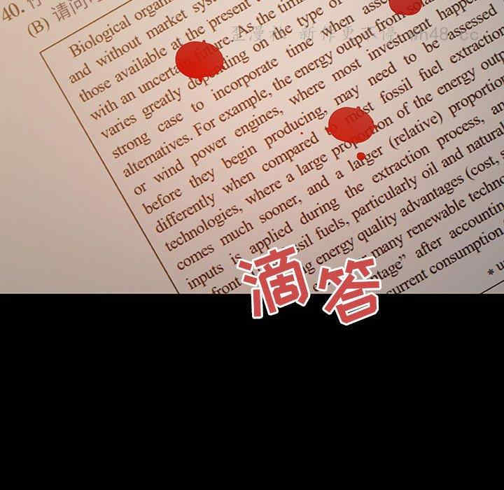 韩国漫画与上司的密约/秘密合约韩漫_与上司的密约/秘密合约-第52话在线免费阅读-韩国漫画-第56张图片