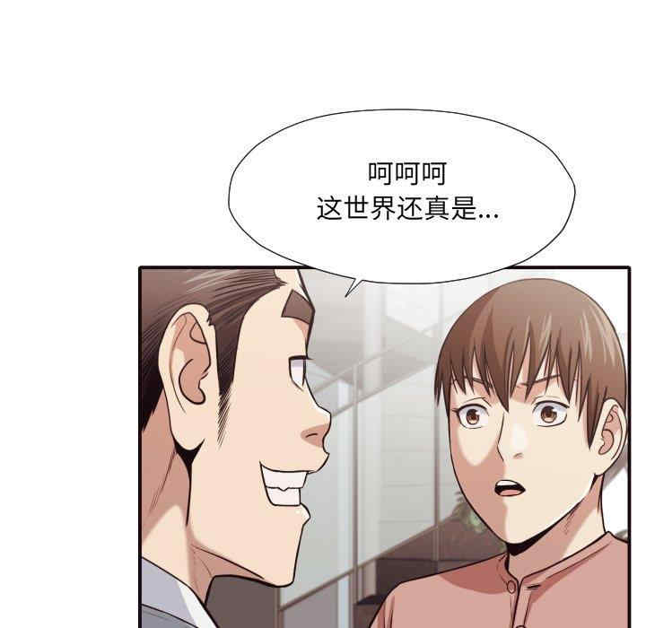 韩国漫画拜托!放过我吧!韩漫_拜托!放过我吧!-第42话在线免费阅读-韩国漫画-第71张图片