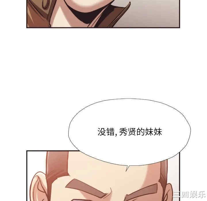 韩国漫画拜托!放过我吧!韩漫_拜托!放过我吧!-第25话在线免费阅读-韩国漫画-第100张图片