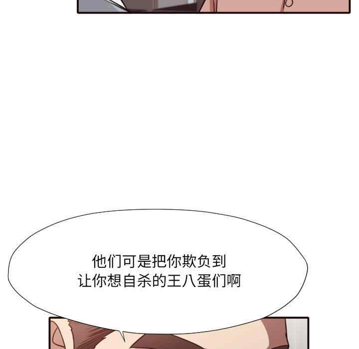 韩国漫画拜托!放过我吧!韩漫_拜托!放过我吧!-第42话在线免费阅读-韩国漫画-第72张图片