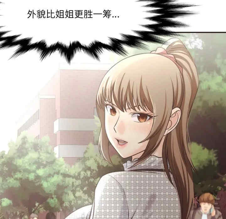 韩国漫画拜托!放过我吧!韩漫_拜托!放过我吧!-第25话在线免费阅读-韩国漫画-第102张图片