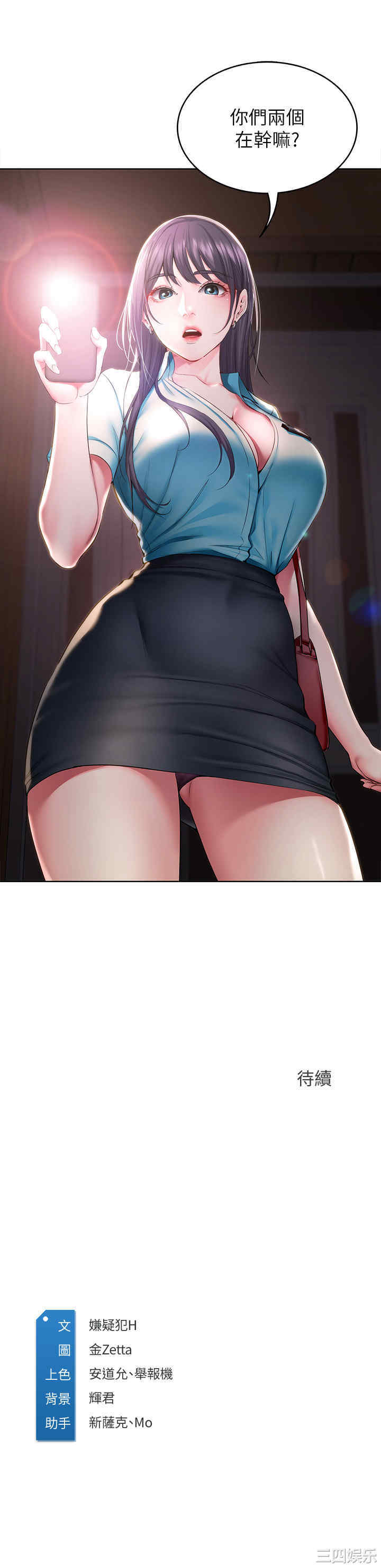 韩国漫画韩漫_寄宿日记-第33话在线免费阅读-韩国漫画-第34张图片