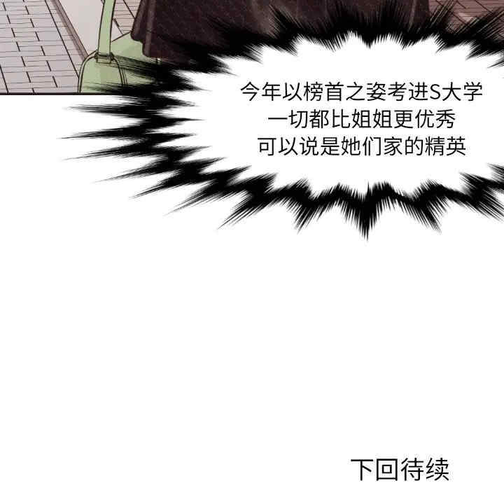 韩国漫画拜托!放过我吧!韩漫_拜托!放过我吧!-第25话在线免费阅读-韩国漫画-第104张图片