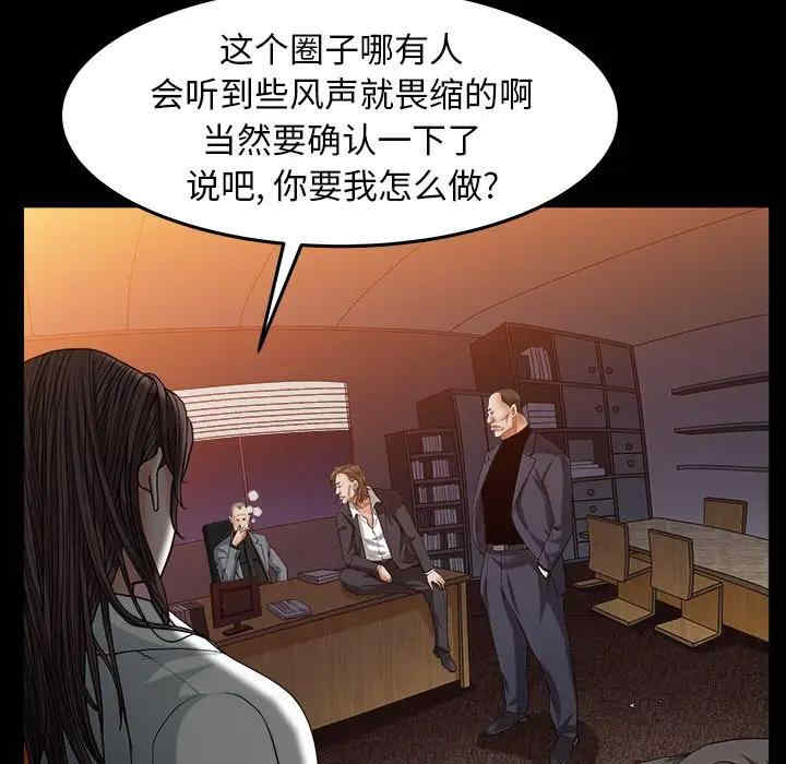 韩国漫画圈套韩漫_圈套-第4话在线免费阅读-韩国漫画-第144张图片