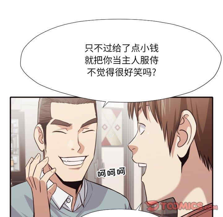 韩国漫画拜托!放过我吧!韩漫_拜托!放过我吧!-第42话在线免费阅读-韩国漫画-第74张图片