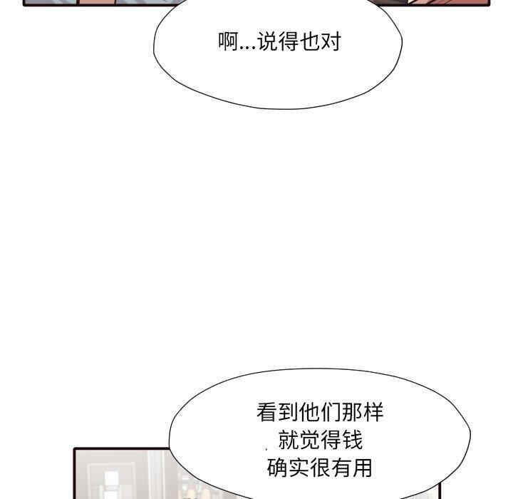 韩国漫画拜托!放过我吧!韩漫_拜托!放过我吧!-第42话在线免费阅读-韩国漫画-第75张图片