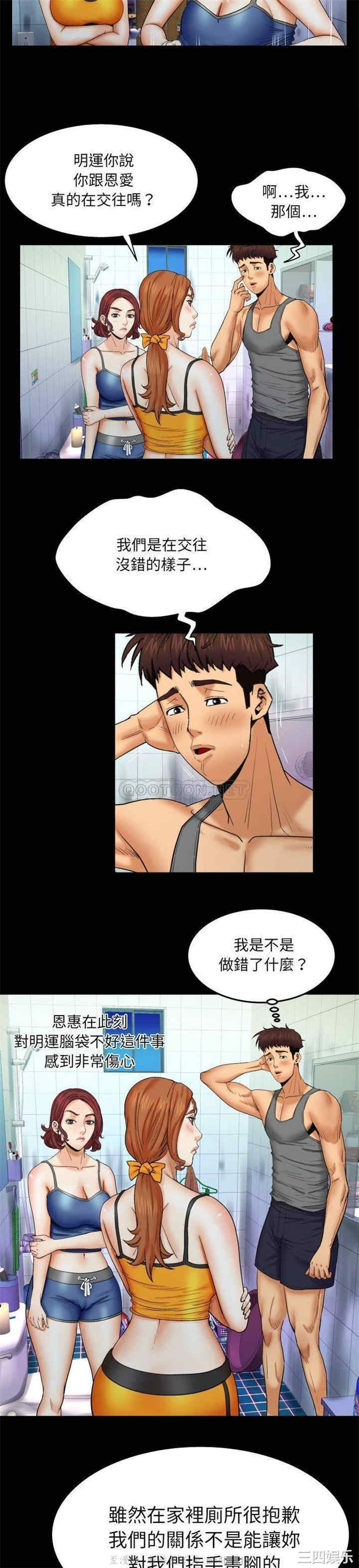 韩国漫画婶婶/与婶婶的秘密韩漫_婶婶/与婶婶的秘密-第23话在线免费阅读-韩国漫画-第17张图片