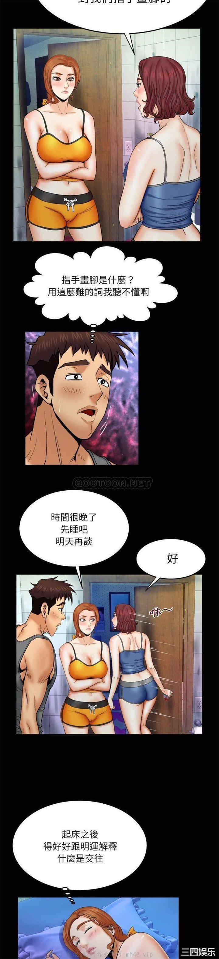 韩国漫画婶婶/与婶婶的秘密韩漫_婶婶/与婶婶的秘密-第23话在线免费阅读-韩国漫画-第18张图片