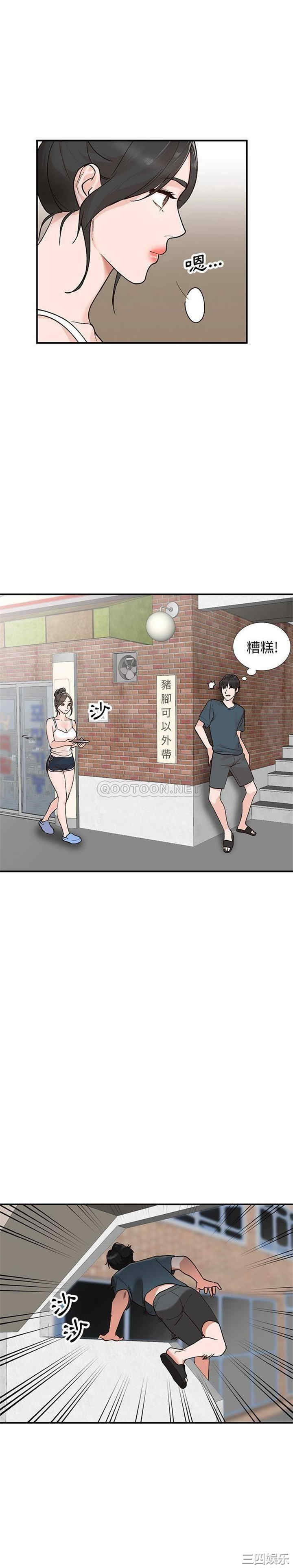 韩国漫画小镇上的女人们/她们的小秘密韩漫_小镇上的女人们/她们的小秘密-第5话在线免费阅读-韩国漫画-第11张图片