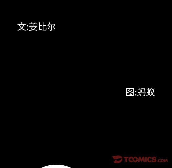 韩国漫画一次成瘾韩漫_一次成瘾-第30话在线免费阅读-韩国漫画-第9张图片