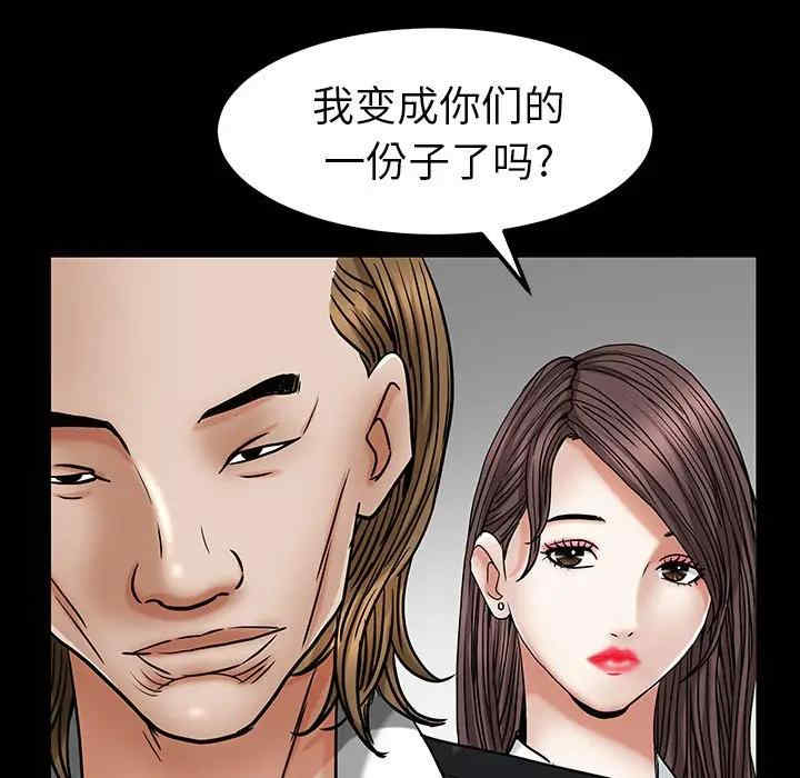 韩国漫画圈套韩漫_圈套-第4话在线免费阅读-韩国漫画-第152张图片