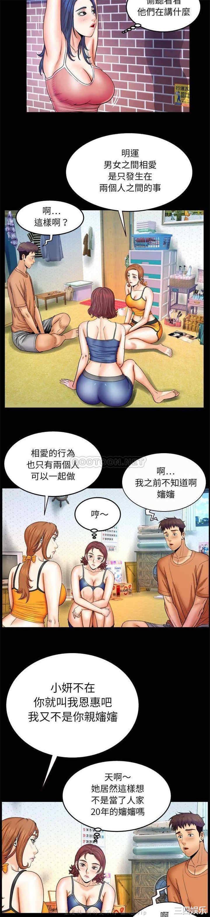 韩国漫画婶婶/与婶婶的秘密韩漫_婶婶/与婶婶的秘密-第23话在线免费阅读-韩国漫画-第21张图片