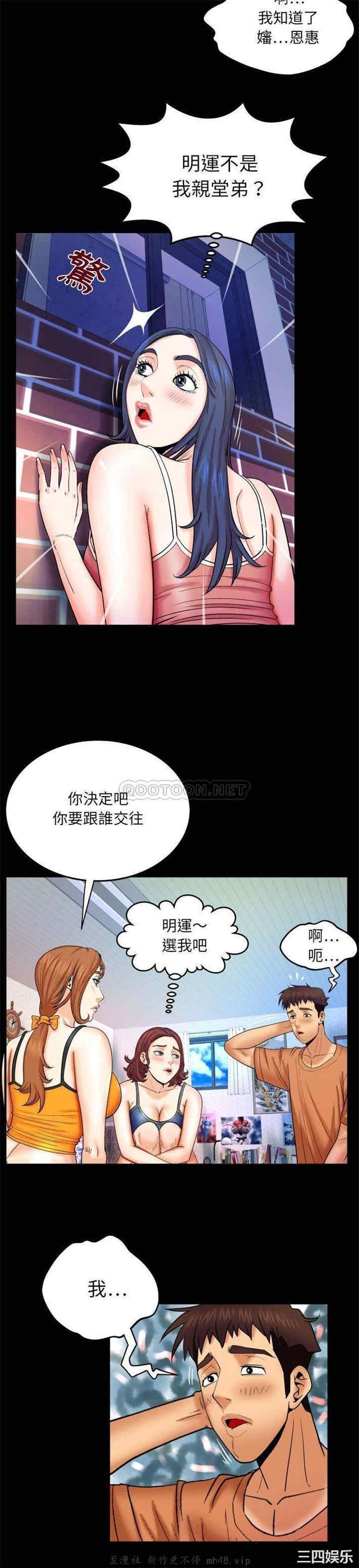 韩国漫画婶婶/与婶婶的秘密韩漫_婶婶/与婶婶的秘密-第23话在线免费阅读-韩国漫画-第22张图片