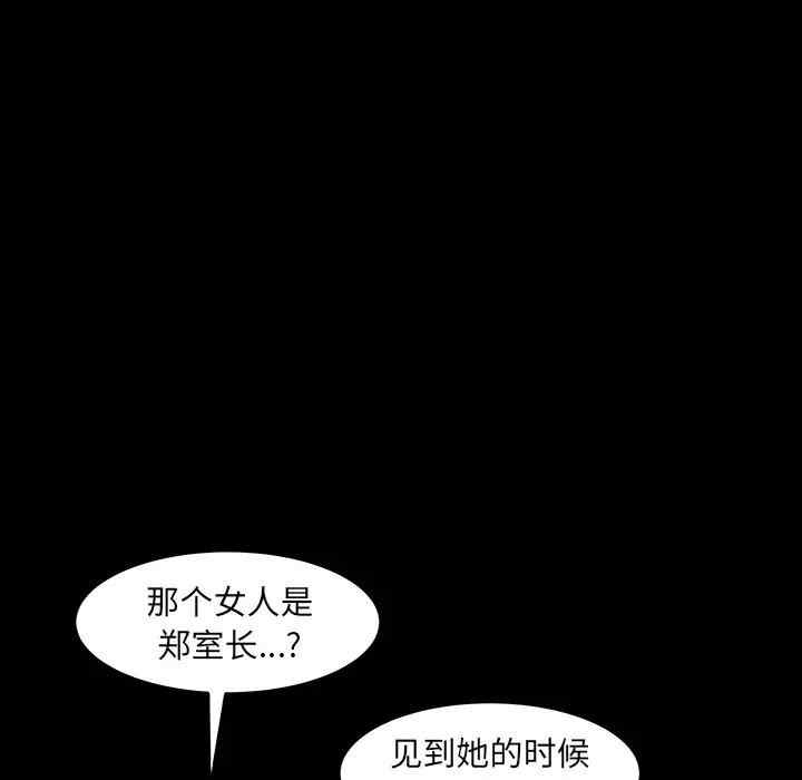 韩国漫画圈套韩漫_圈套-第4话在线免费阅读-韩国漫画-第155张图片