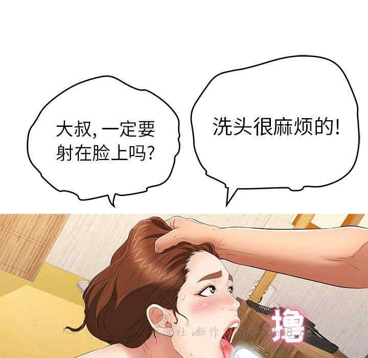 韩国漫画致命的你韩漫_致命的你-第105话在线免费阅读-韩国漫画-第96张图片