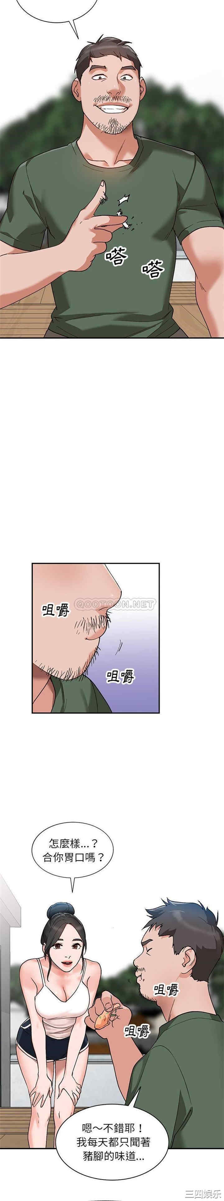 韩国漫画小镇上的女人们/她们的小秘密韩漫_小镇上的女人们/她们的小秘密-第5话在线免费阅读-韩国漫画-第13张图片