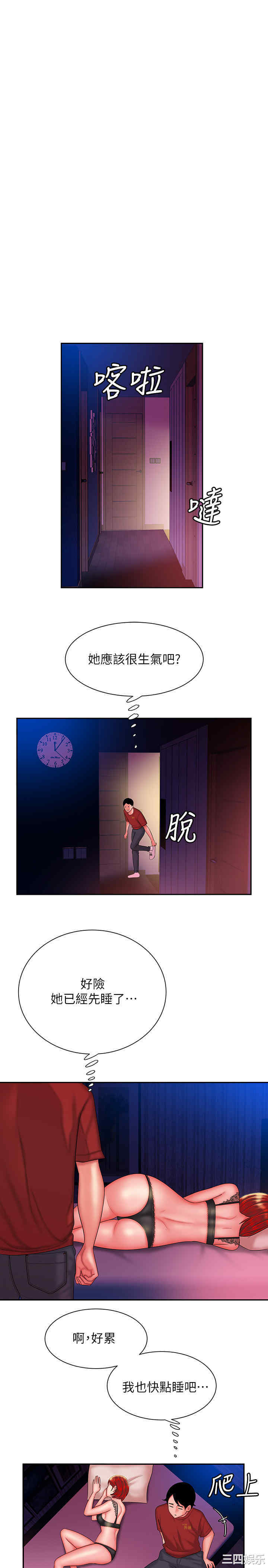 韩国漫画幸福外送员韩漫_幸福外送员-第36话在线免费阅读-韩国漫画-第3张图片