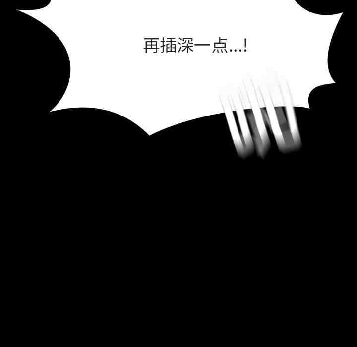 韩国漫画与上司的密约/秘密合约韩漫_与上司的密约/秘密合约-第52话在线免费阅读-韩国漫画-第74张图片