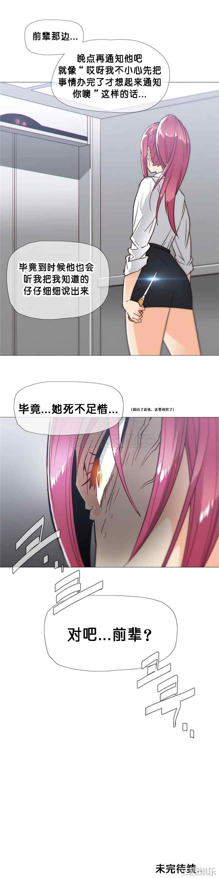 韩国漫画那家，情况韩漫_那家，情况-第20话在线免费阅读-韩国漫画-第25张图片