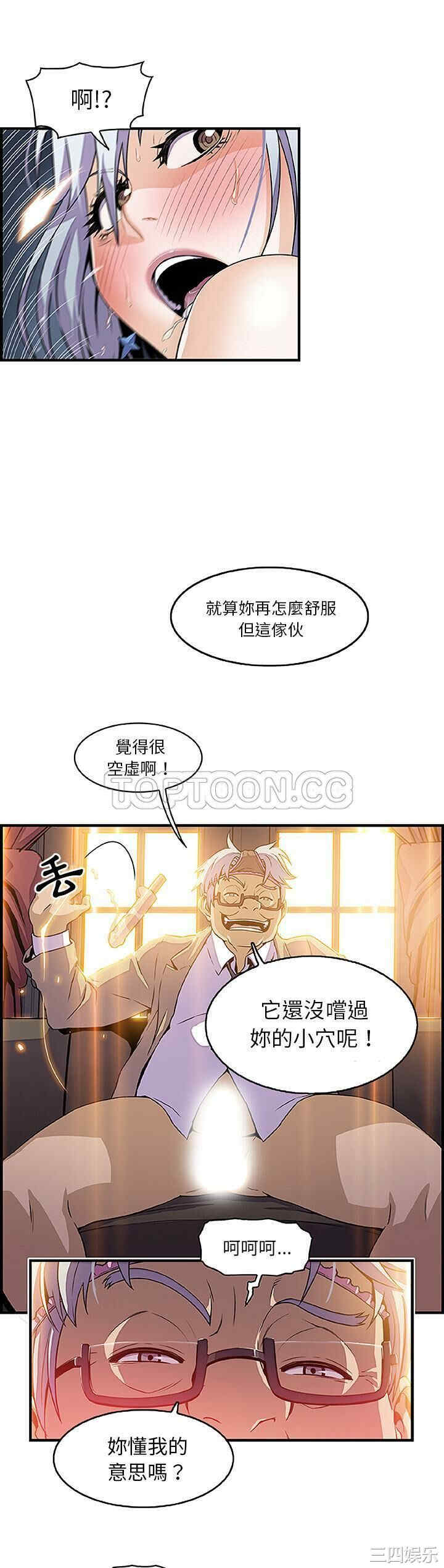 韩国漫画你和我的小秘密韩漫_你和我的小秘密-第28话在线免费阅读-韩国漫画-第15张图片