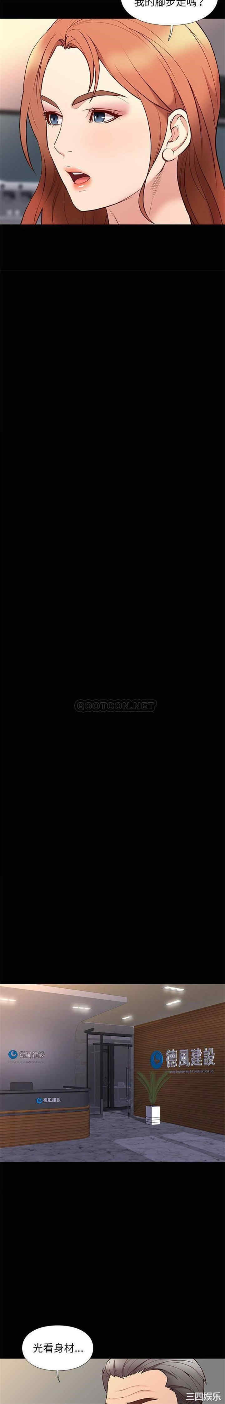 韩国漫画邂逅韩漫_邂逅-第33话在线免费阅读-韩国漫画-第4张图片