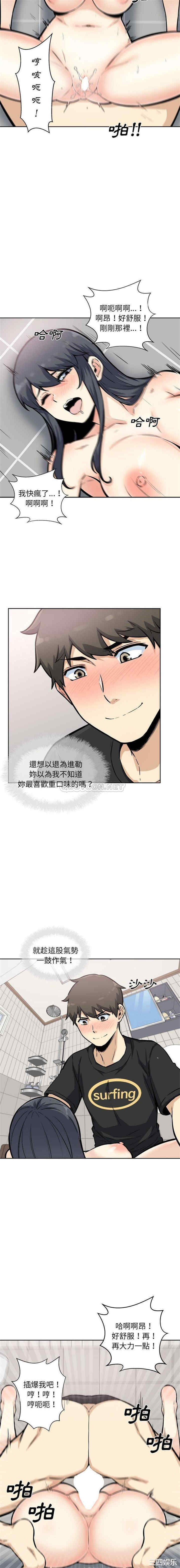 韩国漫画最惨房东并不惨/恶霸室友毋通来韩漫_最惨房东并不惨/恶霸室友毋通来-第71话在线免费阅读-韩国漫画-第7张图片