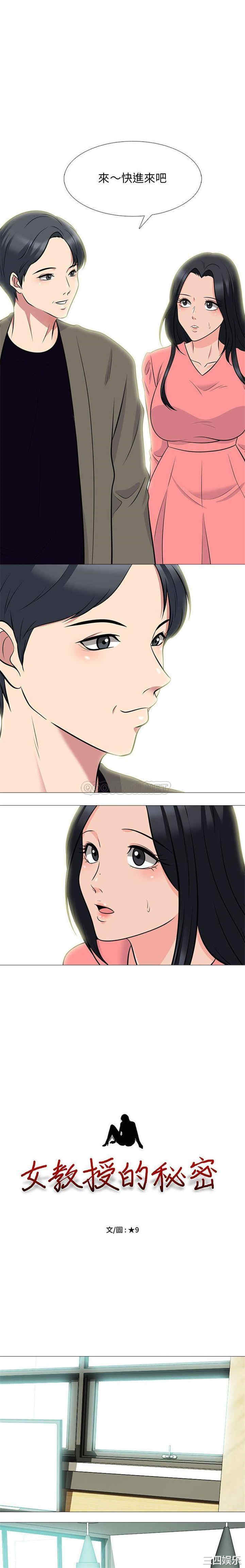 韩国漫画心机女教授韩漫_心机女教授-第89话在线免费阅读-韩国漫画-第2张图片