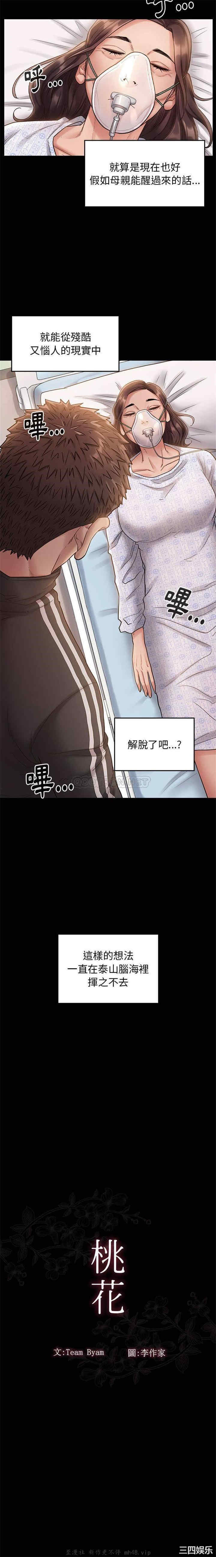 韩国漫画桃花韩漫_桃花-第33话在线免费阅读-韩国漫画-第6张图片