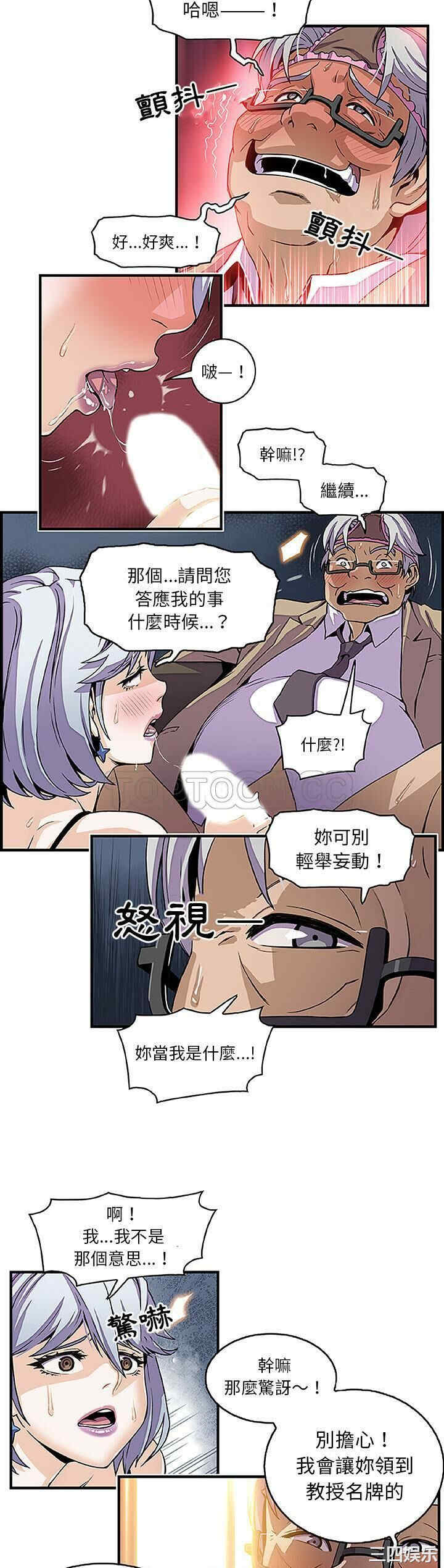 韩国漫画你和我的小秘密韩漫_你和我的小秘密-第28话在线免费阅读-韩国漫画-第17张图片