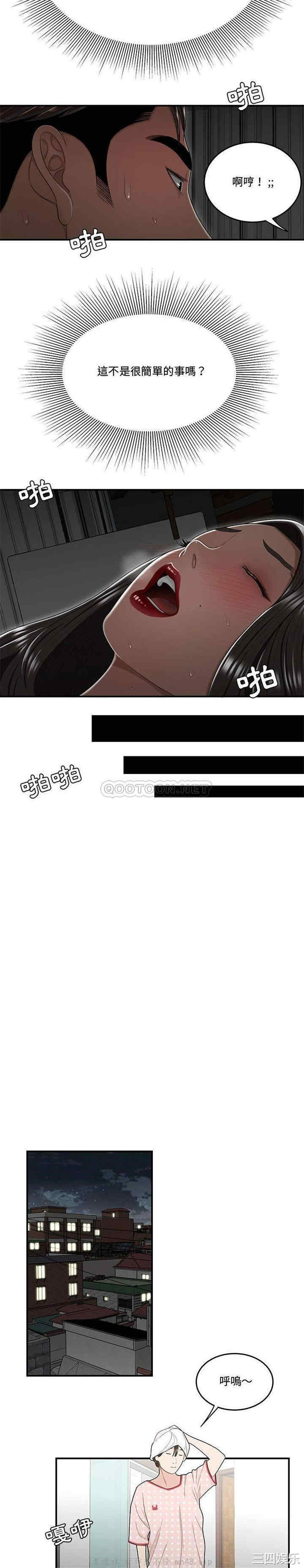 韩国漫画流言/下班不回家韩漫_流言/下班不回家-第24话在线免费阅读-韩国漫画-第18张图片