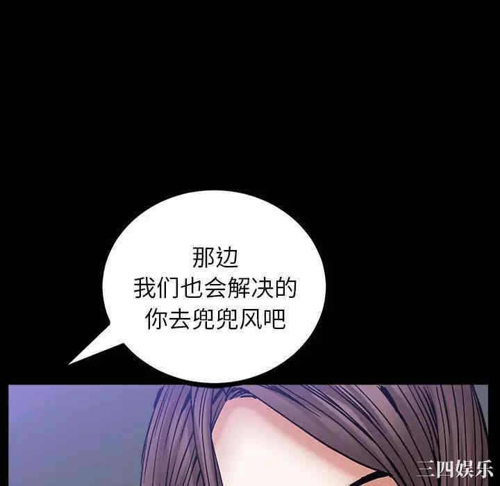 韩国漫画圈套韩漫_圈套-第4话在线免费阅读-韩国漫画-第160张图片