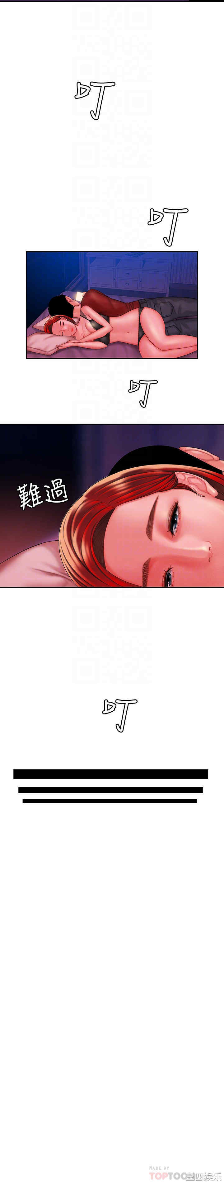 韩国漫画幸福外送员韩漫_幸福外送员-第36话在线免费阅读-韩国漫画-第6张图片