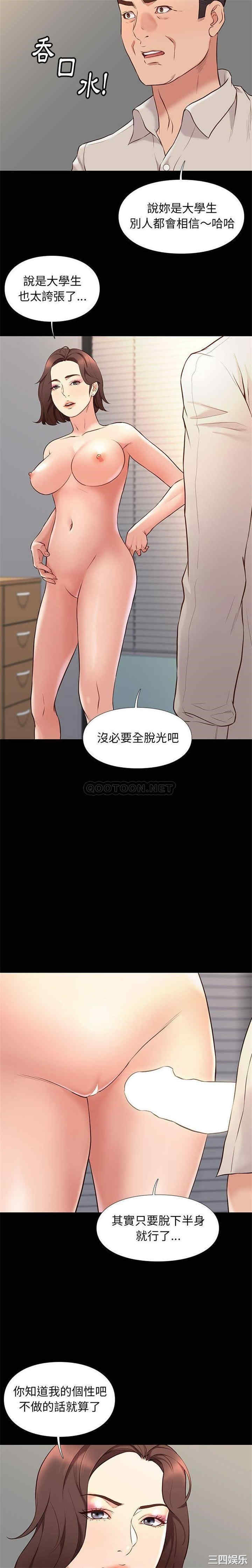 韩国漫画邂逅韩漫_邂逅-第33话在线免费阅读-韩国漫画-第5张图片