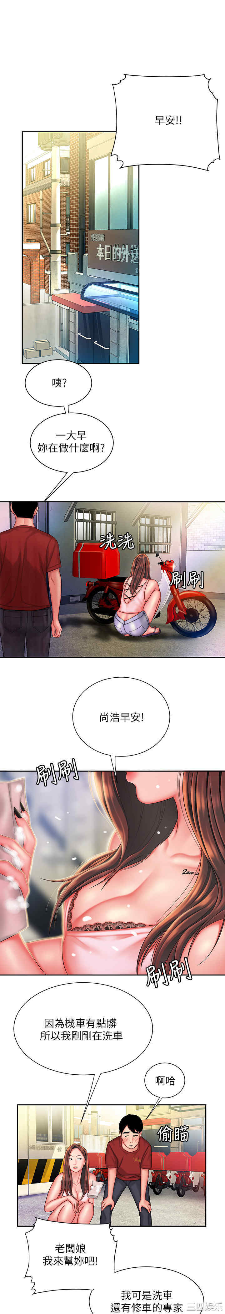 韩国漫画幸福外送员韩漫_幸福外送员-第36话在线免费阅读-韩国漫画-第7张图片