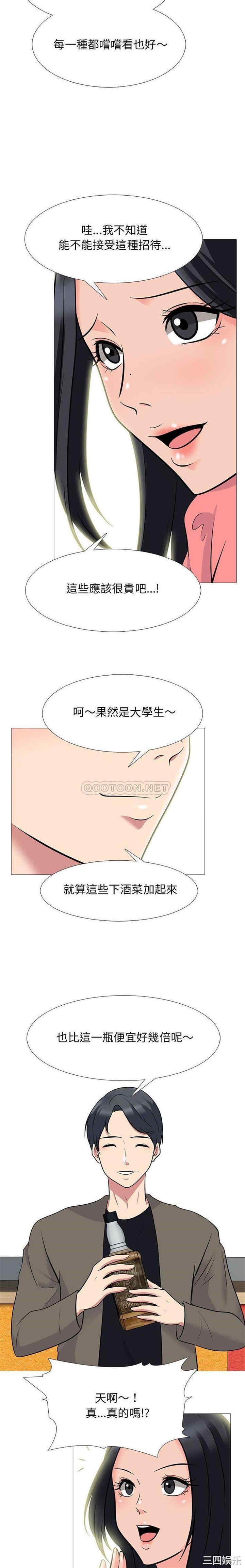 韩国漫画心机女教授韩漫_心机女教授-第89话在线免费阅读-韩国漫画-第4张图片