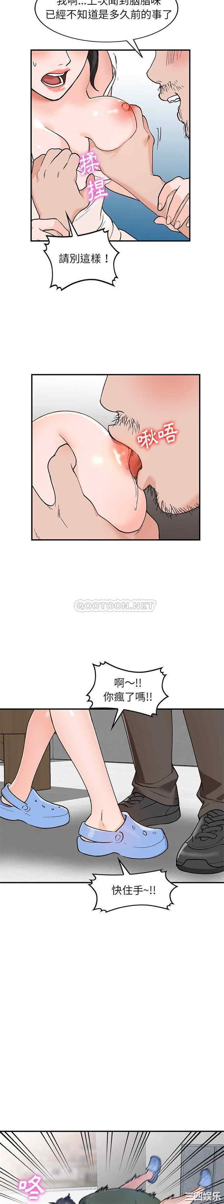 韩国漫画小镇上的女人们/她们的小秘密韩漫_小镇上的女人们/她们的小秘密-第5话在线免费阅读-韩国漫画-第16张图片