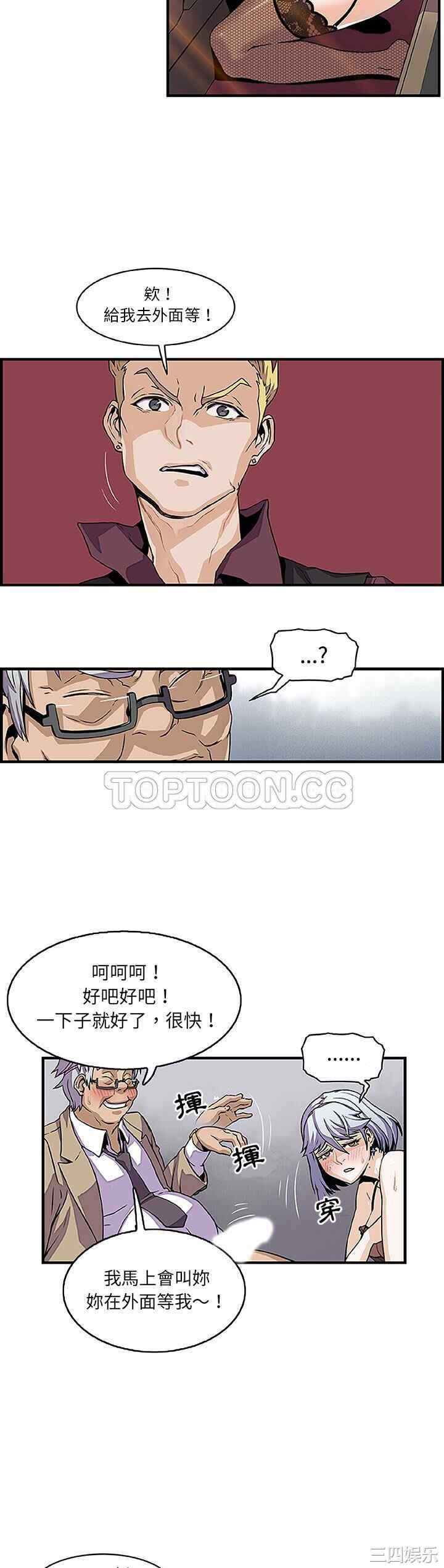 韩国漫画你和我的小秘密韩漫_你和我的小秘密-第28话在线免费阅读-韩国漫画-第20张图片