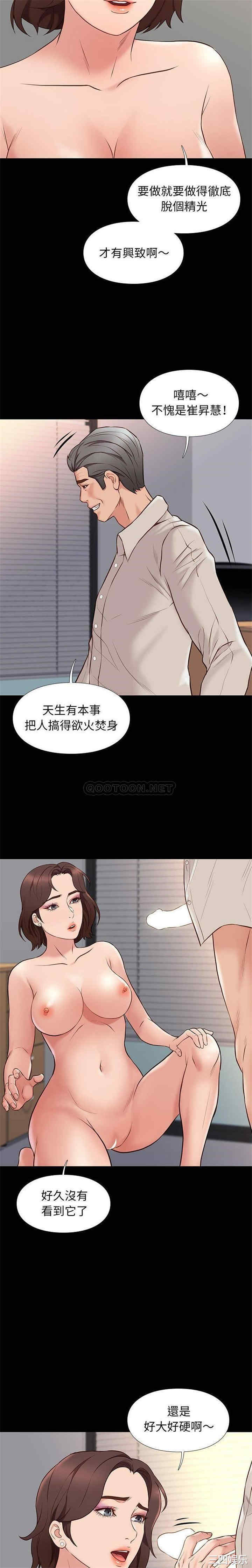 韩国漫画邂逅韩漫_邂逅-第33话在线免费阅读-韩国漫画-第6张图片