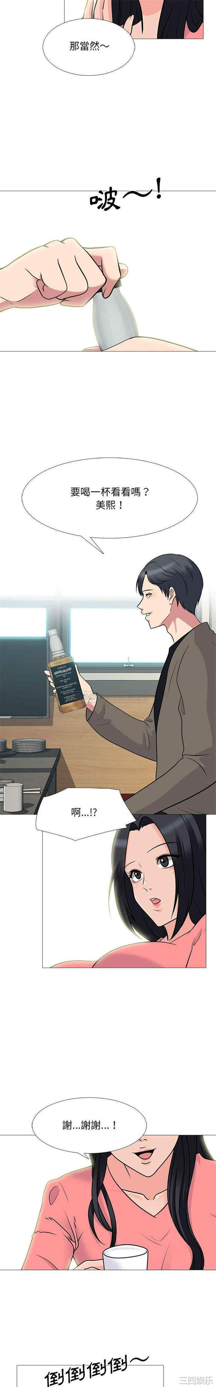 韩国漫画心机女教授韩漫_心机女教授-第89话在线免费阅读-韩国漫画-第5张图片