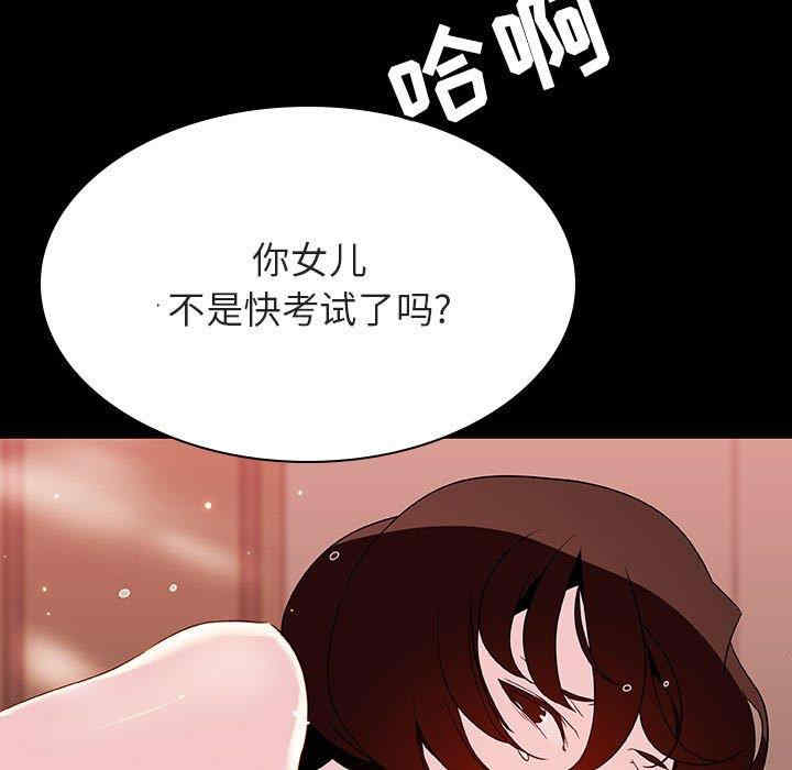 韩国漫画与上司的密约/秘密合约韩漫_与上司的密约/秘密合约-第52话在线免费阅读-韩国漫画-第79张图片