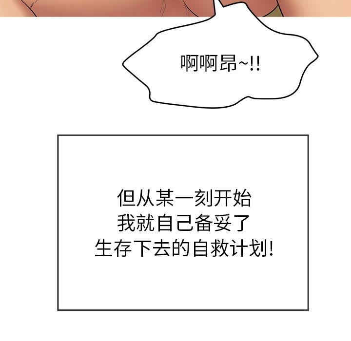 韩国漫画致命的你韩漫_致命的你-第105话在线免费阅读-韩国漫画-第104张图片