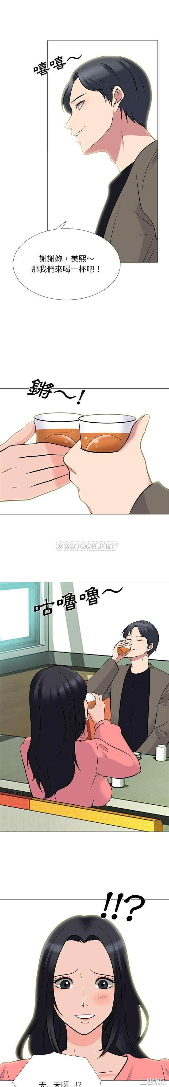 韩国漫画心机女教授韩漫_心机女教授-第89话在线免费阅读-韩国漫画-第7张图片