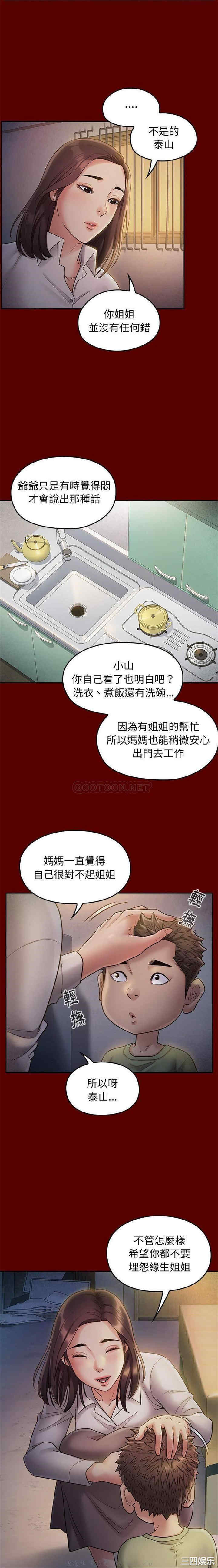 韩国漫画桃花韩漫_桃花-第33话在线免费阅读-韩国漫画-第11张图片