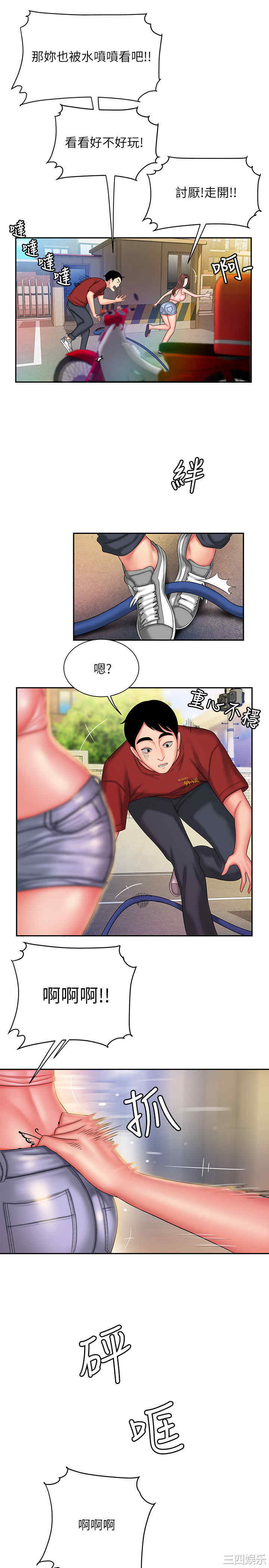 韩国漫画幸福外送员韩漫_幸福外送员-第36话在线免费阅读-韩国漫画-第13张图片
