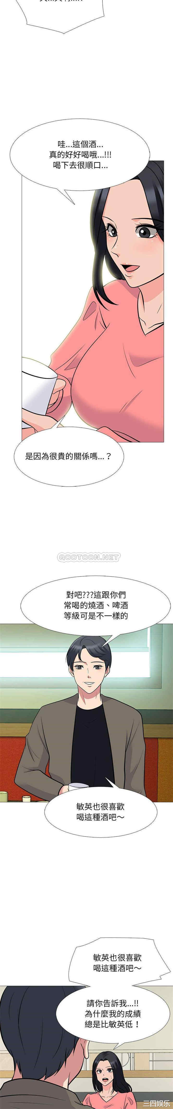 韩国漫画心机女教授韩漫_心机女教授-第89话在线免费阅读-韩国漫画-第8张图片