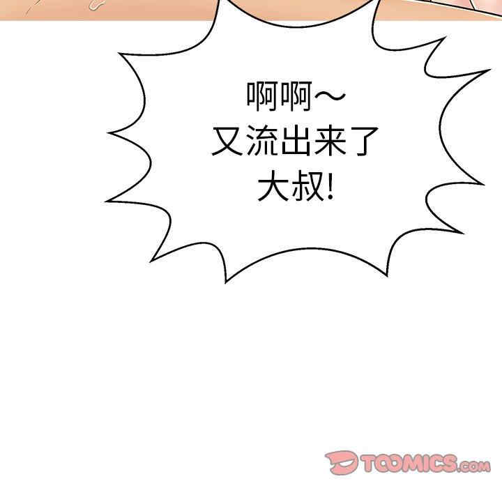 韩国漫画致命的你韩漫_致命的你-第105话在线免费阅读-韩国漫画-第111张图片