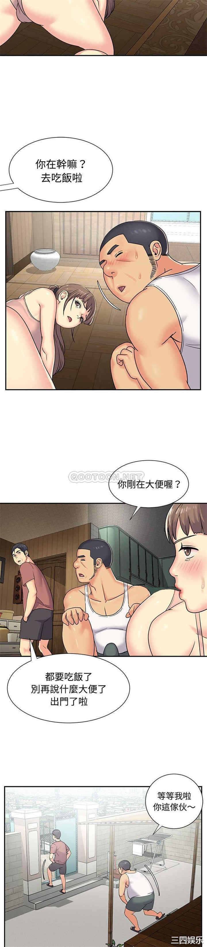 韩国漫画与两姐妹的同居生活/天真姐妹花韩漫_与两姐妹的同居生活/天真姐妹花-第8话在线免费阅读-韩国漫画-第4张图片