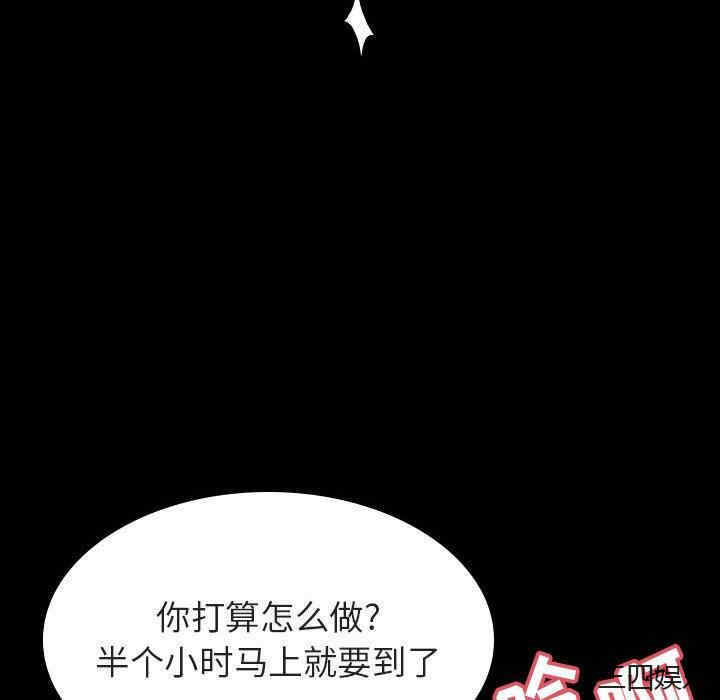 韩国漫画与上司的密约/秘密合约韩漫_与上司的密约/秘密合约-第52话在线免费阅读-韩国漫画-第88张图片