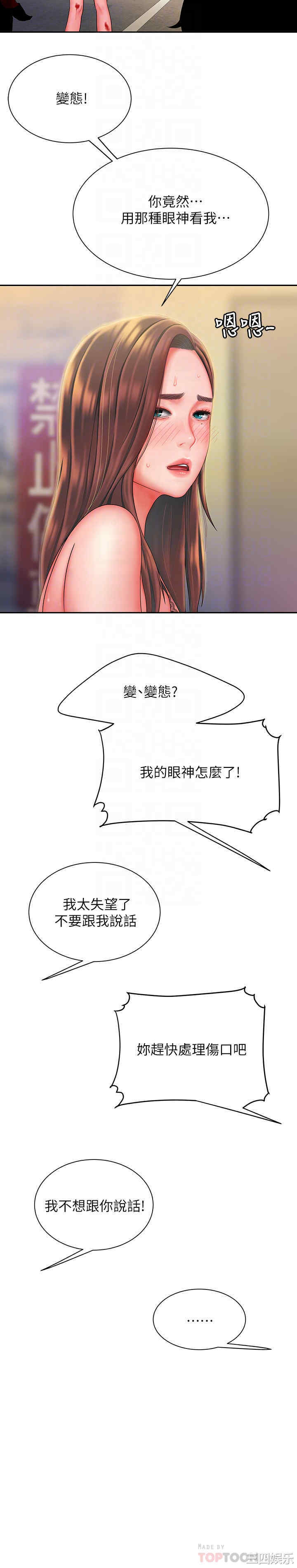 韩国漫画幸福外送员韩漫_幸福外送员-第36话在线免费阅读-韩国漫画-第16张图片