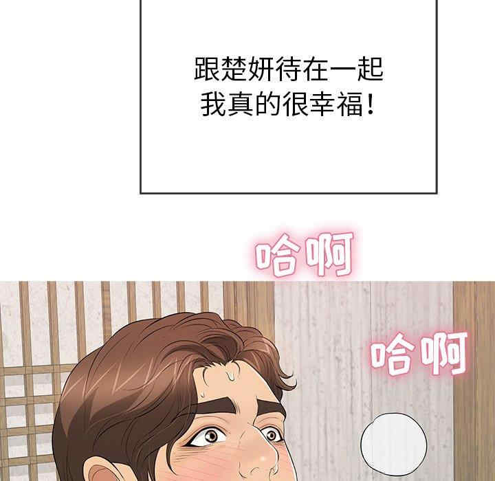 韩国漫画致命的你韩漫_致命的你-第105话在线免费阅读-韩国漫画-第114张图片